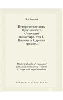 Historical acts of Yaroslavl Spasskiy monastery. Volume I. reign and royal charters