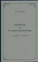 Notes of a Course of Nine Lectures On Light: Delivered at the Royal Institution of Great Britain, April 8-June 3, 1869