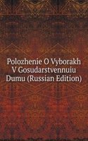 POLOZHENIE O VYBORAKH V GOSUDARSTVENNUI