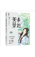 Mei Jing Wei Chi (Simplified Chinese)