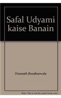 Safal Udyami Kaise Banain