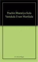 Prachin Bharatiya Kala Vastukala Evam Murtikala