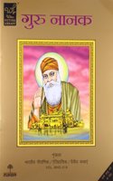 Guru Nanak