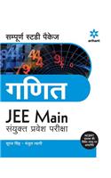 Prashnottar Mallika - Vastunishth Samanya Addhyan 14000+Questions