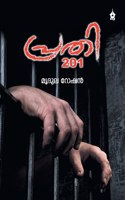 Prathi 201