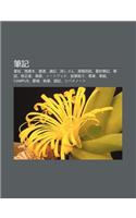 B Ji: Sh Ming, Luo Sh KI, Sh DAO, Su Ji, XI Oshigomu, Yuan G O Yong Zh, Yao Yu B Ji, B Tan, XI Zheng Ye, B J, N Tobukku(Japanese)