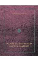 &#1054; &#1076;&#1088;&#1077;&#1074;&#1085;&#1080;&#1093; &#1093;&#1088;&#1080;&#1089;&#1090;&#1080;&#1072;&#1085;&#1089;&#1082;&#1080;&#1093; &#1085;&#1072;&#1076;&#1087;&#1080;&#1089;&#1103;&#1093; &#1074; &#1040;&#1092;&#1080;&#1085;&#1072;&#109
