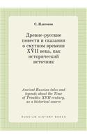 Ancient Russian tales and legends about the Time of Troubles XVII century, as a historical source