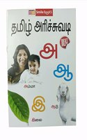 Tamil Arichuvadi (My Play School Wipe & Clean)