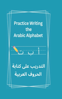 Practice Writing the Arabic Alphabet