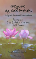 Ponnaluri Dwi Sataka Hemamu