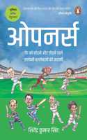 Openers/à¤“à¤ªà¤¨à¤°à¥�à¤¸: Gend Ko Chhodne Aur Todnewale Salami Ballebaazon Ki Kahani / à¤—à¥‡à¤‚à¤¦ à¤•à¥‹ à¤›à¥‹à¤¡à¤¼à¤¨à¥‡ à¤”à¤° à¤¤à¥‹à¤¡à¤¼à¤¨à¥‡à¤µà¤¾à¤²à¥‡ à¤¸à¤²à¤¾à¤®à¥€ à¤¬à¤²à¥�à¤²à¥‡à¤¬à¤¾à¤œà¤¼à¥‹à¤‚ à¤•à¥€ à¤•à¤¹à¤¾à¤¨à¥€