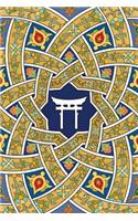 Monogram Shinto Notebook: Blank Journal Diary Memoir Log Logue(47 Arabesque Three 150 Notebook)