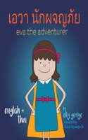 Eva the Adventurer.