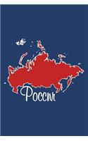 Poccnr - National Colors 101 - Blue Red & White - Lined Notebook with Margins - 6X9: 101 Pages, Medium Ruled, 6 x 9 Journal, Soft Cover