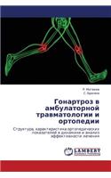 Gonartroz V Ambulatornoy Travmatologii I Ortopedii