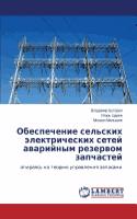 Obespechenie Sel'skikh Elektricheskikh Setey Avariynym Rezervom Zapchastey