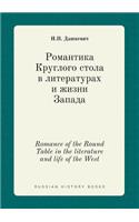 Romance of the Round Table in the literature and life of the West