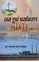 Jan Evam Paryavaran By Dr. Lajja Pant(Bhatt)