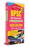 BPSC TRE 3.0 Bihar Teacher Recruitment Class 1-12 