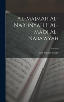 al-Majmah al-Nabhnyah f al-madi al-Nabawyah; 1