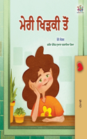 From My Window (Punjabi Gurmukhi Kids Book)