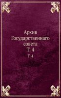 Arhiv Gosudarstvennago soveta