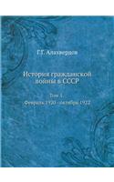 Istoriya Grazhdanskoj Vojny V Sssr Tom 5. Fevral 1920 - Oktyabr 1922