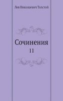 Sochineniya