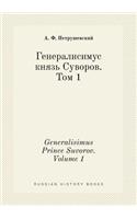 Generalisimus Prince Suvorov. Volume 1