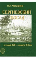 Sergius Put Him in the Late XVIII - Early XIX Centuries