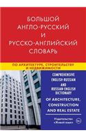 Comprehensive English-Russian and Russian-English Dictionary of Architecture, Construction and Real Estate: Bol'shoj Anglo-Russkij I Russko-Anglijskij