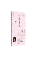 Mengman: An Inch of Grass and Spring Light. the Wisdom of Family Learning in Traditional Cultural Classics