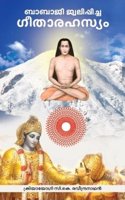BABAJI JWALIPPICHA GEETHARAHASYAM