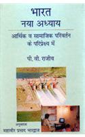Bharat–Naya Adhyaya