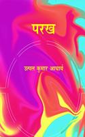 PARAKH