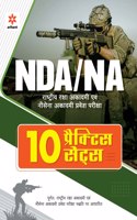 10 Practice Sets NDA/NA Defence Academy & Naval Academy Hindi