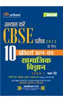i-Succeed CBSE 10 Sample Papers for Samajik Vigyan Term-I Class 10th