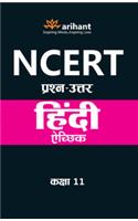 NCERT Solutions Hindi Achhik (H) Class 11th