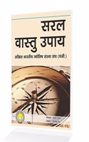 Saral Vastu Upay Book (H) [Paperback] Sh. Tilak Raj and N/A