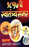 1857 che Swantantraysamar