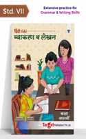 Std 7 Hindi Grammar And Writing Skills Book | New Syllabus | Vyakaran And Upyojit Lekhan Books With Practice Problems | Mh Board [Paperback] Content Team At Target Publications