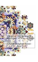 Heart of the Quran