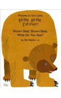 Brown Bear, Brown Bear (Punjabi & English)