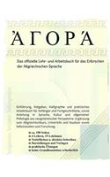 Agora