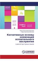 Kognitivnye Osnovy Nominatsiy Osyazatel'nogo Vospriyatiya