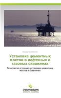 Ustanovka Tsementnykh Mostov V Neftyanykh I Gazovykh Skvazhinakh