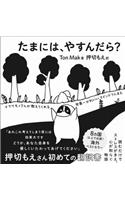 A Sloth's Guide to Mindfulness