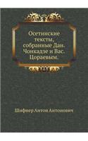 Осетинские тексты, собранные Дан.Чонкадk