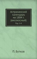 Astrahanskij kalendar na 1884 g. (visokosnyj)